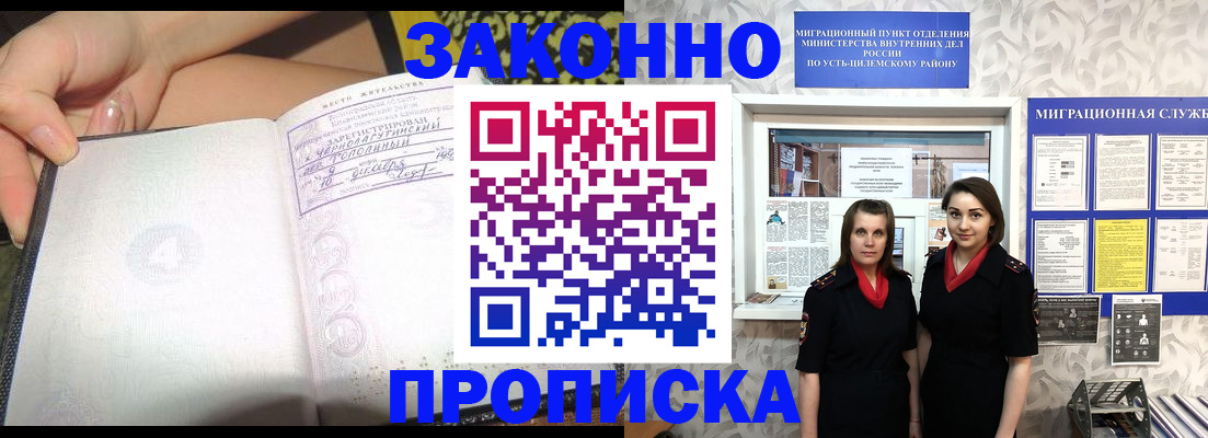 временная регистрация госуслуги в Сосновоборске