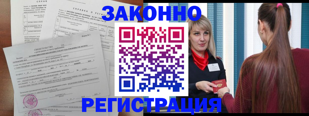 временная регистрация госуслуги в Сосновоборске
