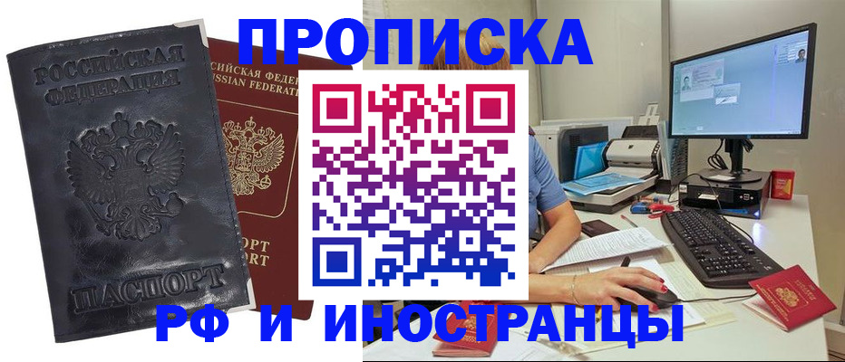 прописка ребенка в Сосновоборске