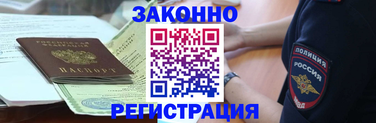 временная регистрация для школы в Сосновоборске