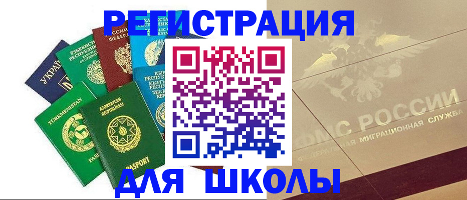 прописка в Сосновоборске