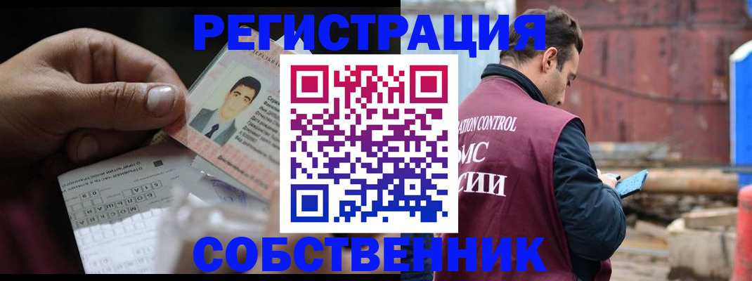 регистрация в Сосновоборске