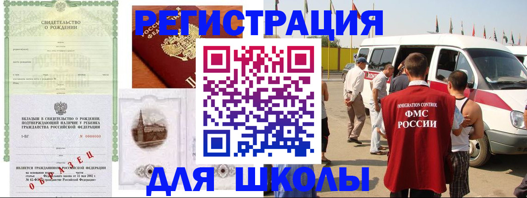 временная регистрация надежно в Сосновоборске