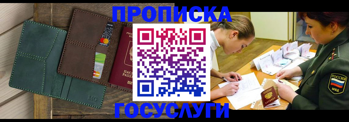 временная регистрация гарантия в Сосновоборске