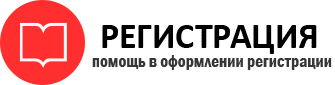 прописка в Сосновоборске id132201
